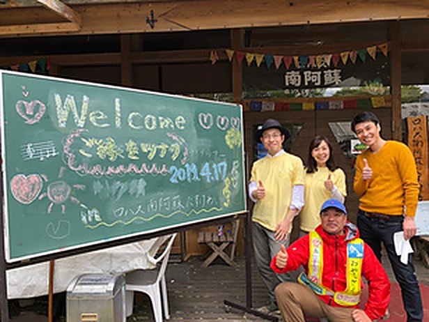 Welcome ご縁をツナグ旅